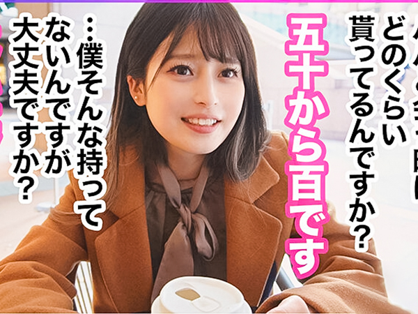 【素人×生ハメ】「何人かいますよ…」SNSでGETした複数チンポとP活中な無敵まんこ美少女と無制限一本勝負の生エロ対戦ｗ